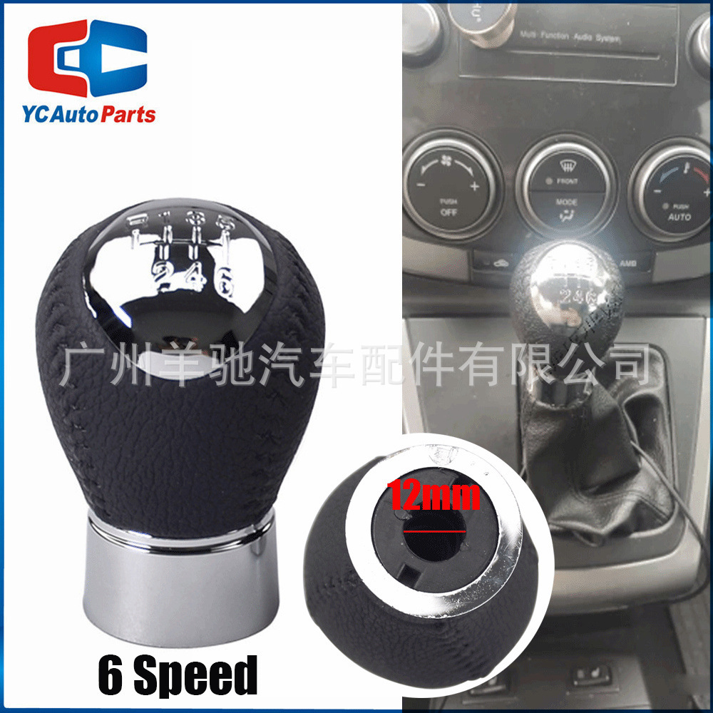 Aplicable a Mazda 6 GG / GY cabeza de transmisión 323 / 323F palanca de cambio bola de mano 3 5 cabeza de manivela bola de mano image 5