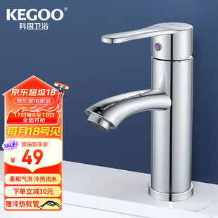 �ƹ̣�KEGOO��ˮ���^ϴĘ���l���g����������^ ԡ�ҙ�̨��ϴ�ֳ�