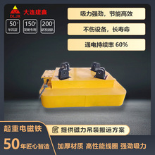 吊运立卧钢带卷用起重电磁吸盘钢卷磁力吊 起重电磁铁大连建鑫