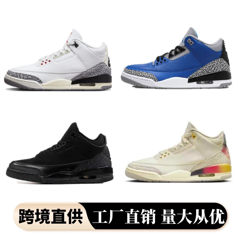 Putian shoes AJ3 original black cat Fujiwara Hiroshi men's and women's retro non-slip wear-resistant cushioning cross-border sports basketball shoes Putian shoes AJ3 original black cat Fujiwara Hiroshi men's and women's retro non-slip wear-resistant cushioning cross-border sports basketball shoes