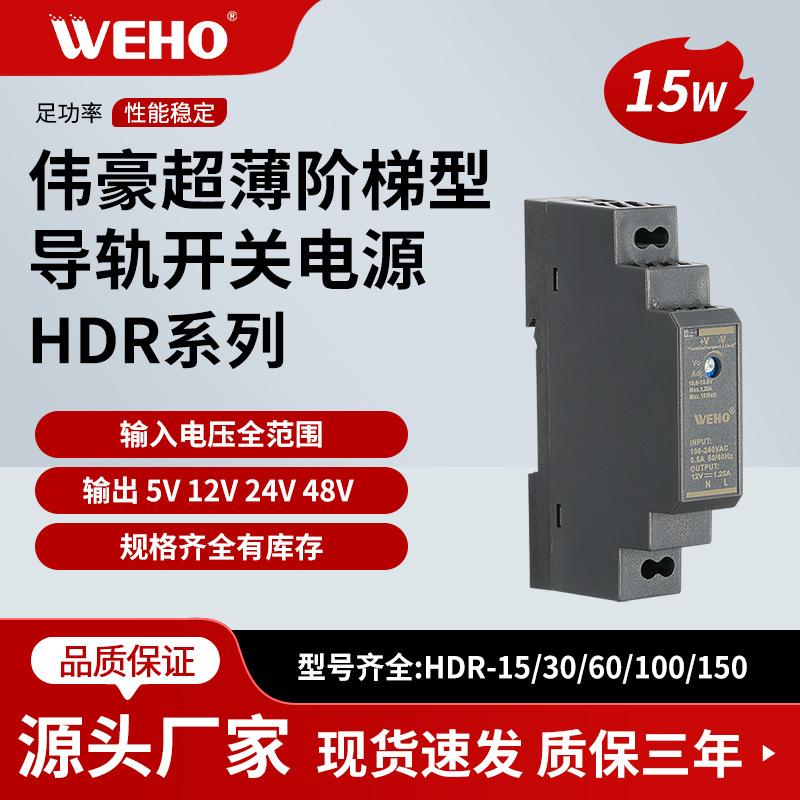 ΰ��С�������ʽ���ص�Դ24vֱ��HDR-15W5v12v�ɵ�LED������ѹ��
