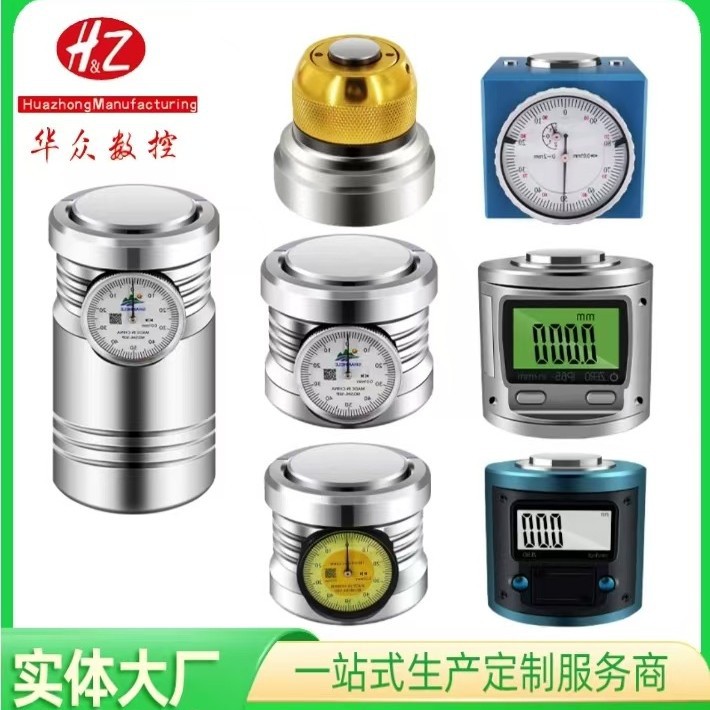 品质设定器 雕铣机数控车床专用 0.001mm精度刀具高度设定器