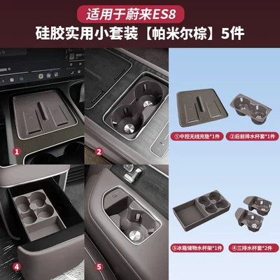 Silicone Mat, Storage Box Set, and – Sürətlər qutusu və əl tormozu başlıqları - 26-nio-es8-models-third-generation-es8practical-small-set-of-5-pieces-pamir-brown