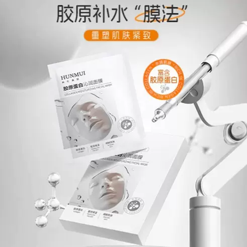 韩伦美羽胶原蛋白沁润面膜补水保湿润肤补水面膜水润护肤贴片面膜