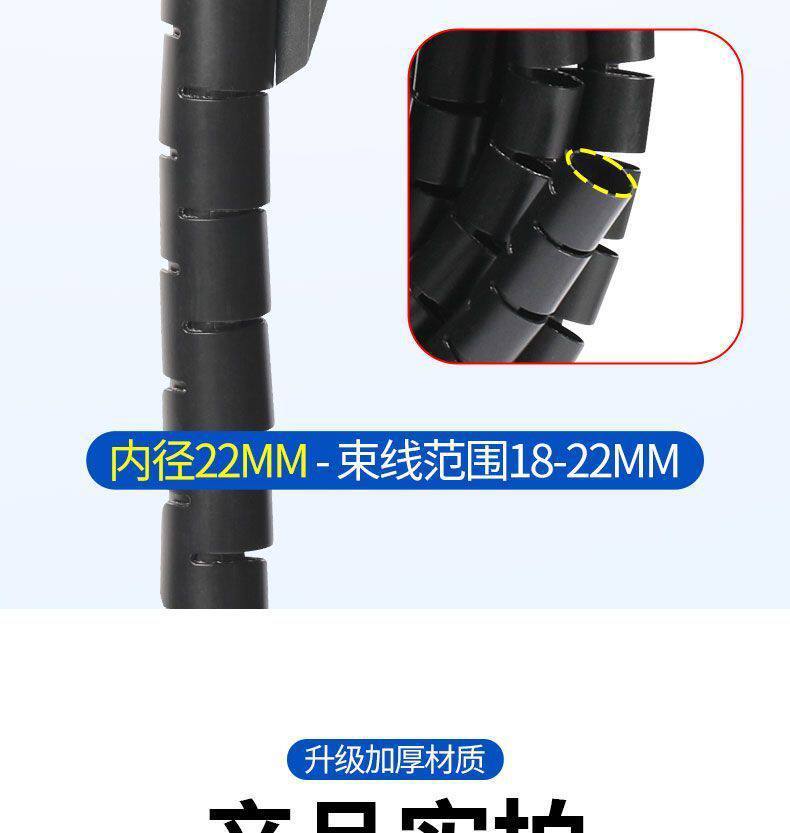 New Energy Vehicle Home Charging Station Cable Protection Sleeve Ac Charging Gun Cable Protection Wear-Resistant Spiral Shell