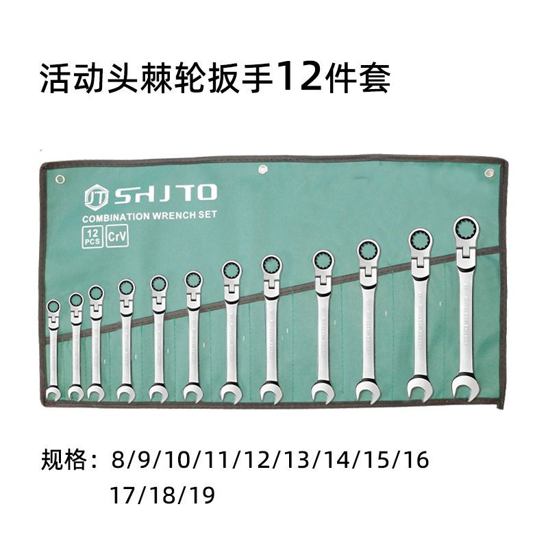 Llave de trinquete de dirección, llave de trinquete de cabeza móvil, espejo de abertura cromada, conjunto completo de trinquete rápido de flores de ciruela
