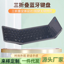 新款上市B077T商务办公皮革蓝牙键盘 折叠便携迷你充电触控板键盘
