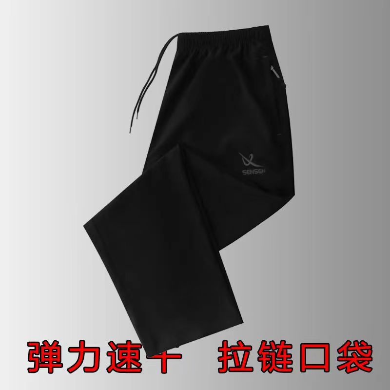 Summer Men's Ice Silk Pants High Elastic Black Casual Work Pants Quick-drying Breathable Thin Air-conditioning Pants