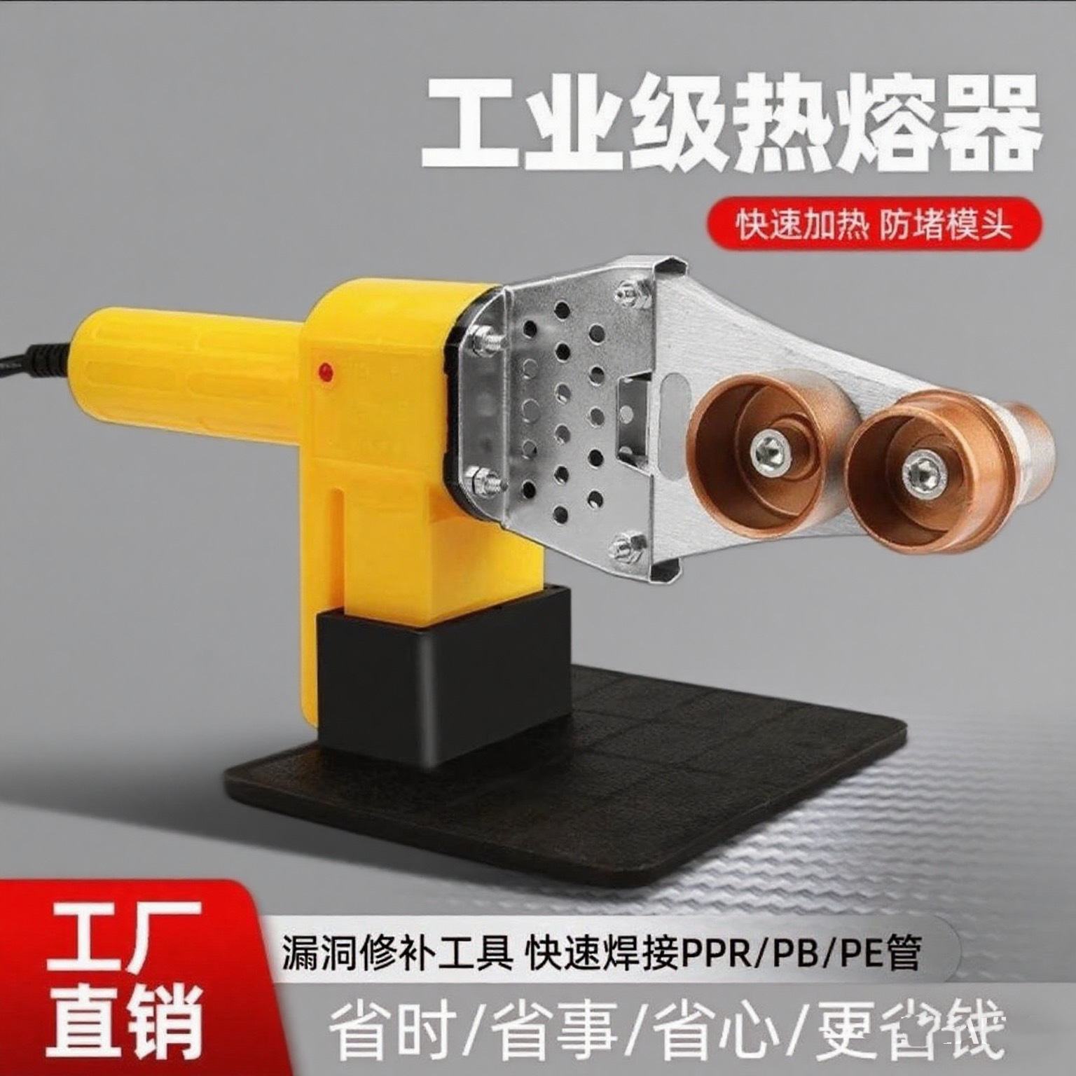 【厂家直销】水管热熔器加热器ppr热熔机恒温水电工程家用热熔器