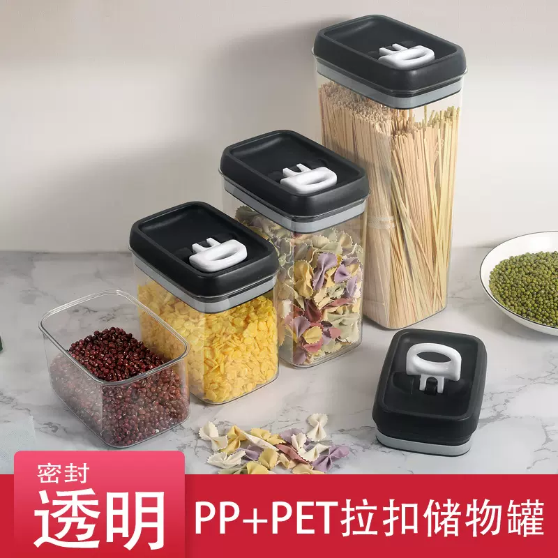 方形透明塑料密封罐五谷杂粮干货储物罐厨房冰箱保鲜盒厨房收纳