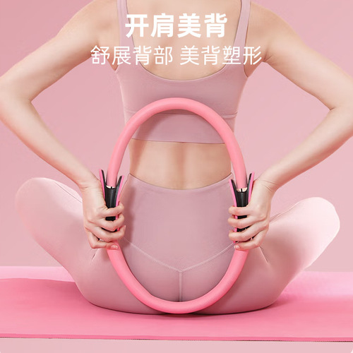 Pilates circle yoga circle yoga resistance ring magic circle open back circle fitness equipment sports manufacturer wholesale cross-border