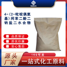 4-(2 - ���ż����) �䱽���Ӷ����ζ�ˮ���� CAS��52722-53-9
