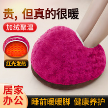 紅光電熱暖腳寶神器加熱暖足保暖大拖鞋取暖辦公室宿舍發熱暖腳墊