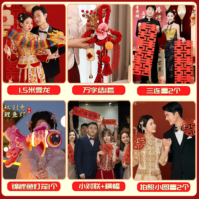 結婚式の写真小道具、結婚式のドレッシングガウン、結婚式のゲーム、切り絵、ドラゴンダンス、花嫁とブライズメイドがハッピーワードを手に持ち、セット全体|undefined
