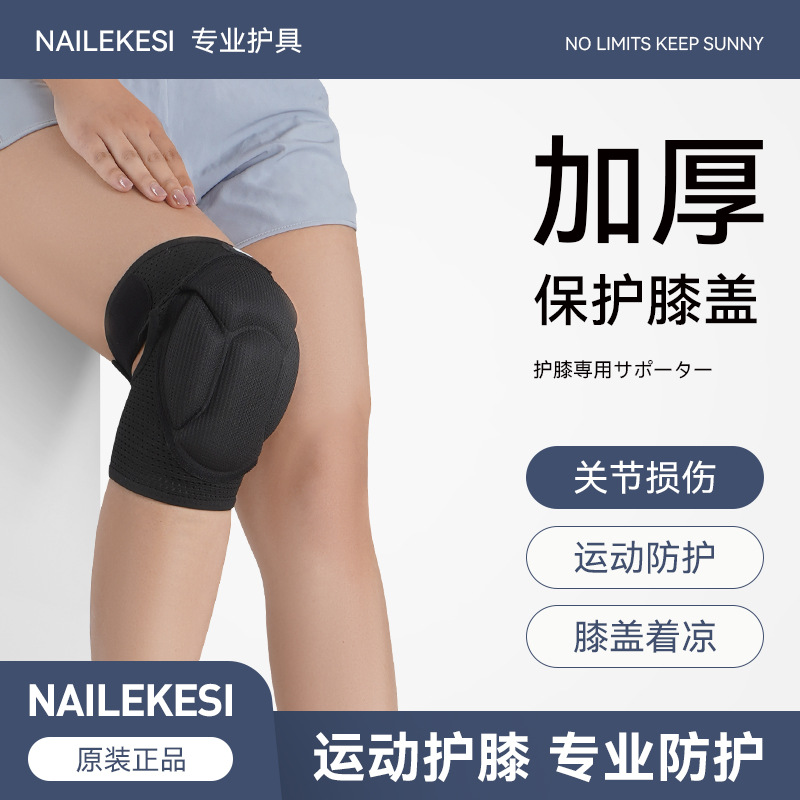 protector de rodilla de esponja especial para deportes para mujeres espesa esponja danza rodilla protección rodilla voleibol anti-caída anti-colisión
