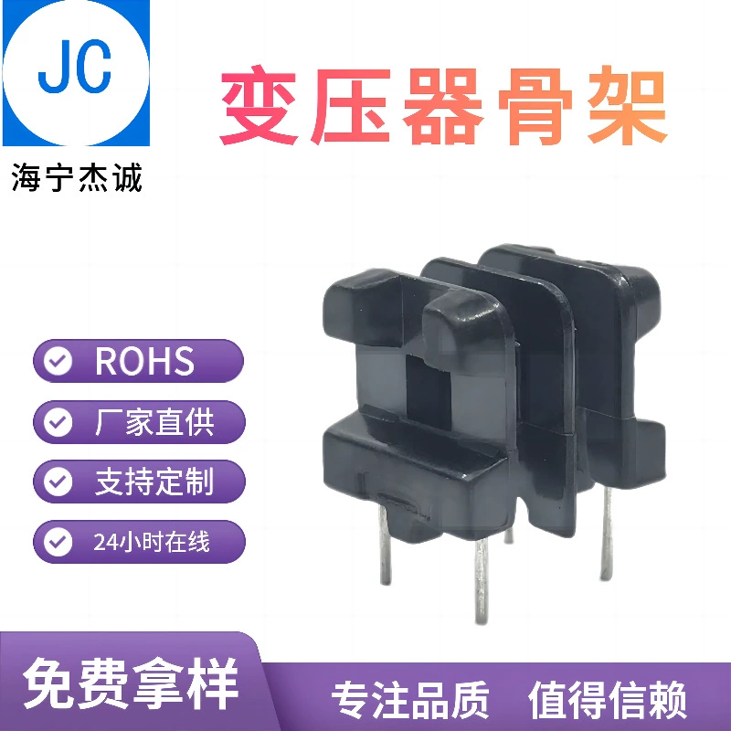 UU9804 UU9.8/UF9.8 скелет фильтра силовая катушка скелет трансформатора скелет