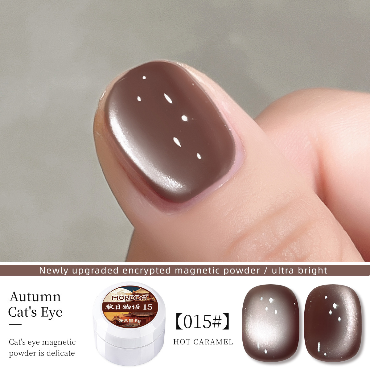 Gel de esmalte de uñas de la serie Autumn Story 2025 nuevo gel de uñas de ojos de gato con cuentas de vidrio marrón con leche blanca