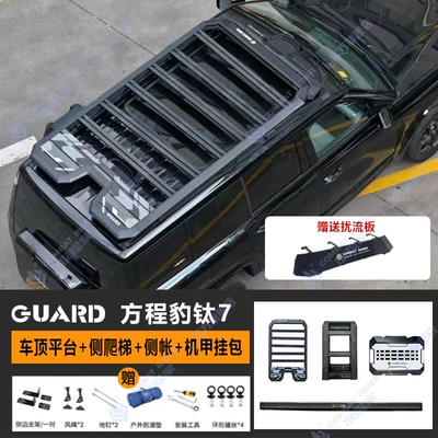 Modified Roof Platform, Roof rack - guardian-series-roof-platform-ladder-mecha-school-bag-side-tent