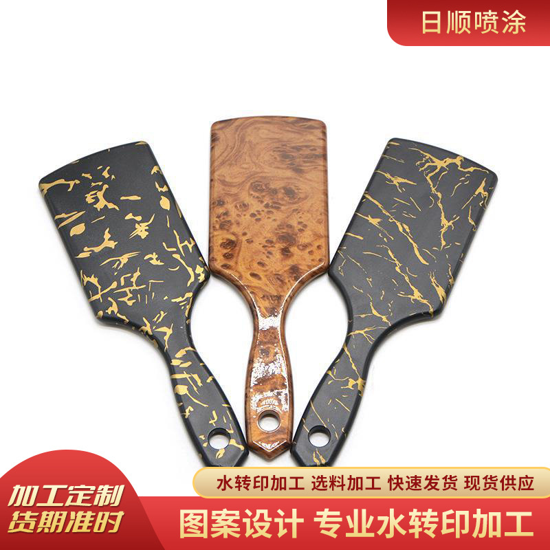 承接各种花纹水转印加工 水转印工艺  塑料制品表面花纹印刷