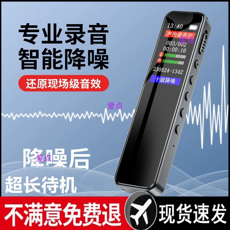 Оригинальный диктофон, профессиональное шумоподавление высокой четкости, небольшой портативный, длительный режим ожидания, большая емкость, запись в один клик, запись высокой четкости