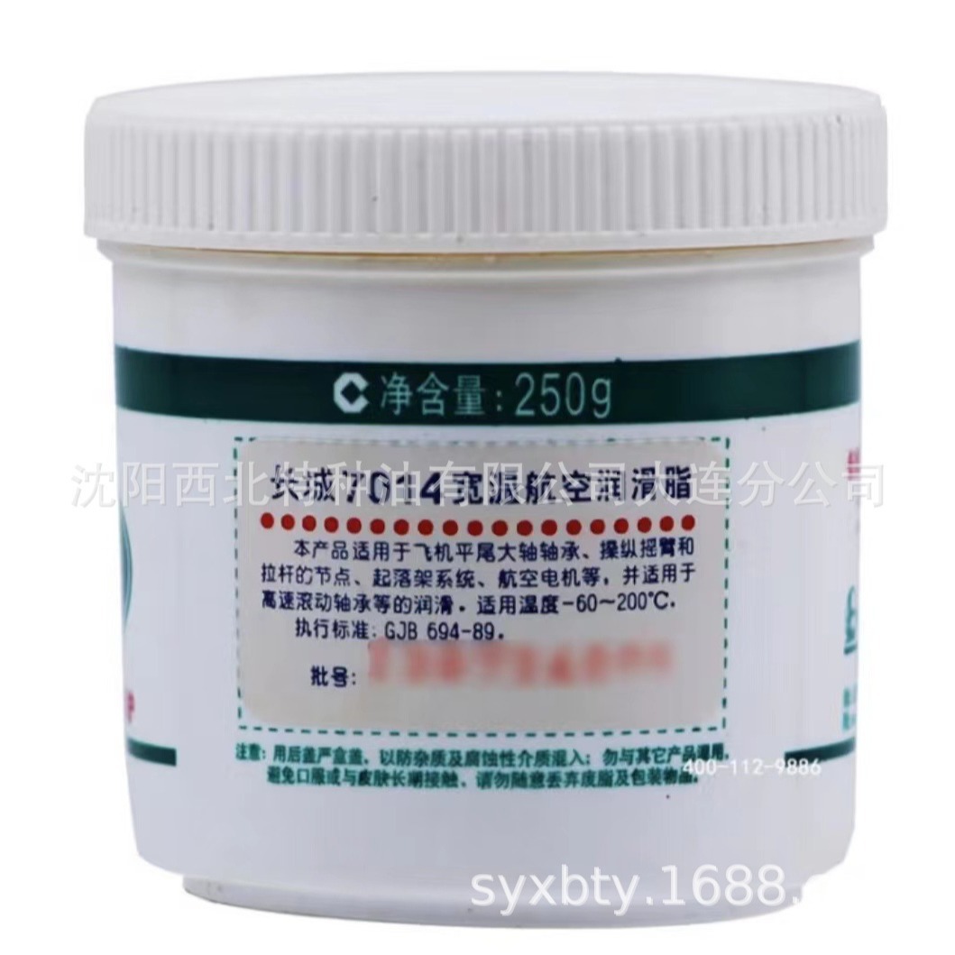 大连批发长城7014宽温航空润滑脂13940970975 中石化授权代理商
