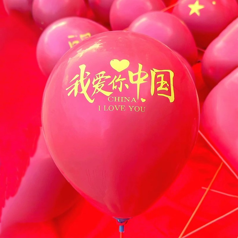 十一国庆节五角星红色气球托杆手持商场店铺活动道具学校运动会|undefined