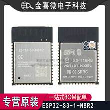 ESP32-S3-1-N8R2/N16R8ģ�M�o��Wi-Fi+�{��5.0�p��32λMCUģ�K