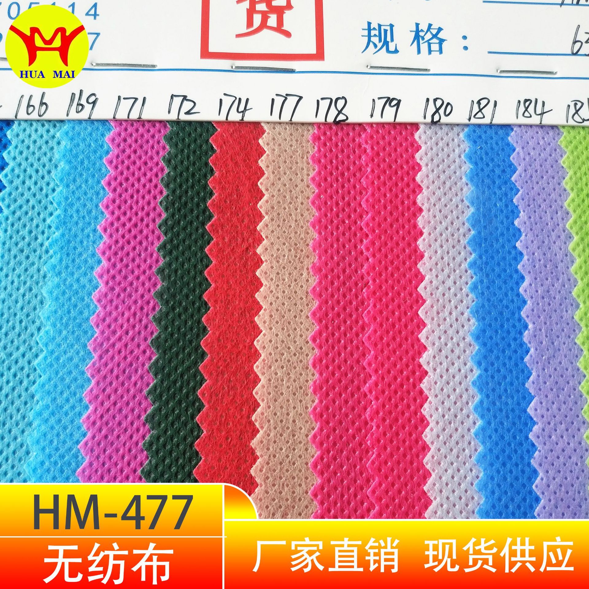 现货供应 75G无纺布 不织布 鞋材 贴合布料 购物袋 无纺布袋面料