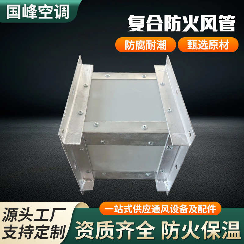 地下车库防火排烟风管消防排烟防火风管阻燃钢面镁质排烟风管
