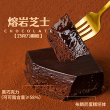 冰山熔岩巧克力芝士蛋糕冷熱雙吃網紅甜品下午茶盛京天祿