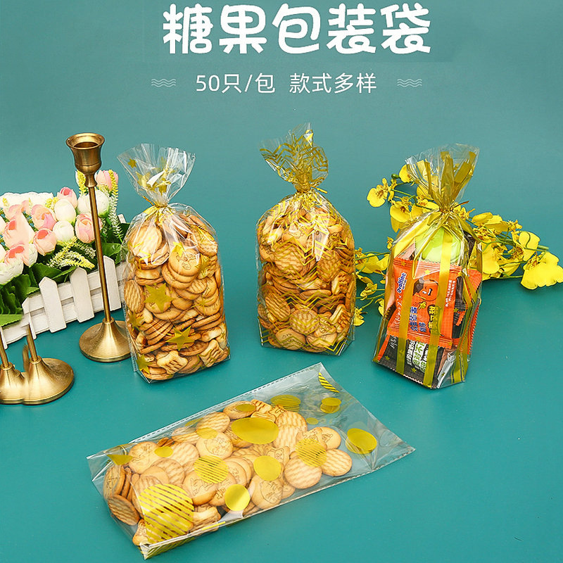 2025跨境欢庆节日糖果包装袋生日party礼品袋OPP烘培饼干喜庆