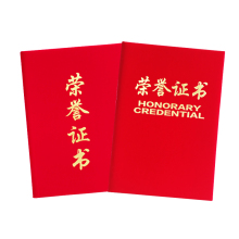 绒布荣誉证书外壳奖状聘书培训结业合格证书封皮送内芯