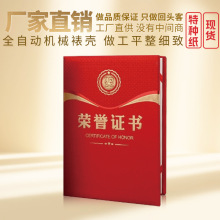 金福臣荣誉证书A4奖状封皮优秀员工颁奖证书表彰烫金外壳制作jfc