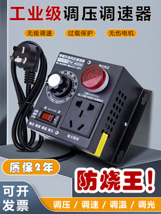 Single-phase motor angle grinder fan governor 220v switch frequency conversion adjustment AC voltage electronic voltage regulator