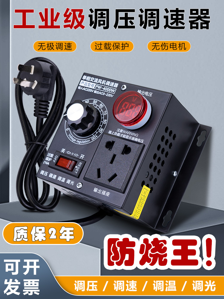 单相电机角磨机风机调速器220v开关变频调节交流电压电子调压器
