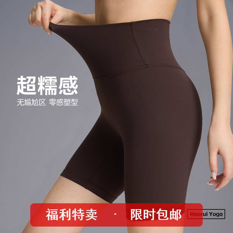 Summer Yoga Shorts for Women, Seamless T-Line-Free Leggings, Fitness Three-Quarter Pants, High-Elastic Tight Yoga Cycling Shorts