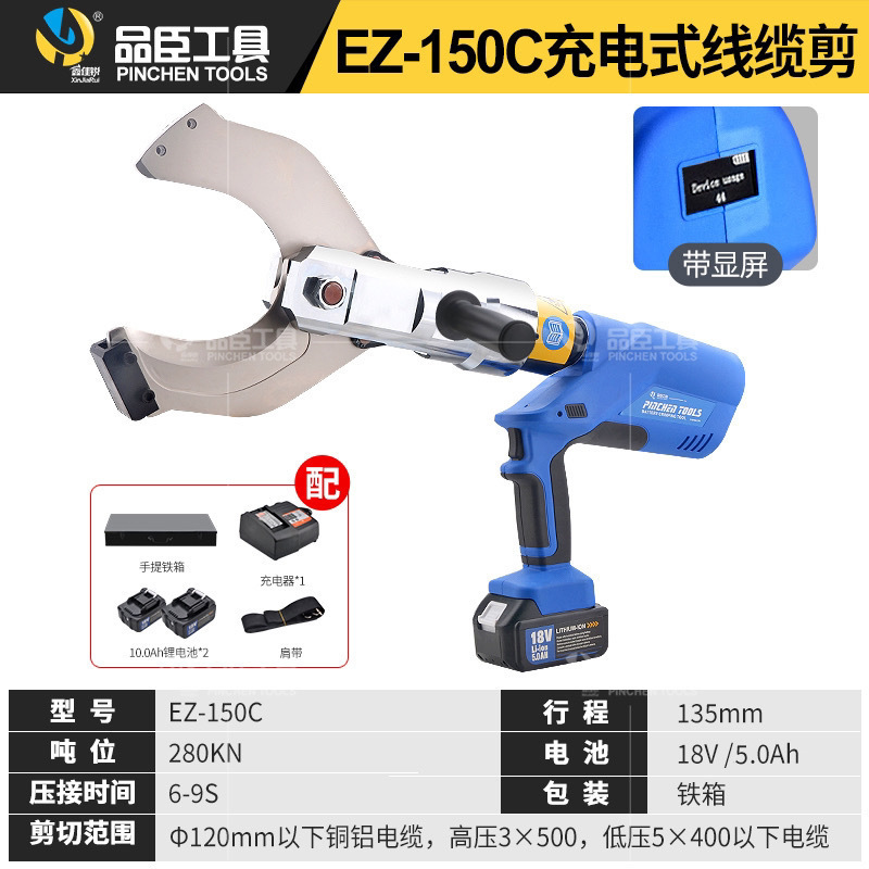 Tijeras eléctricas de litio tijeras de cable eléctricas de carga tijeras de cable EZ-65-85-105-120-135C tijeras hidráulicas de cable
