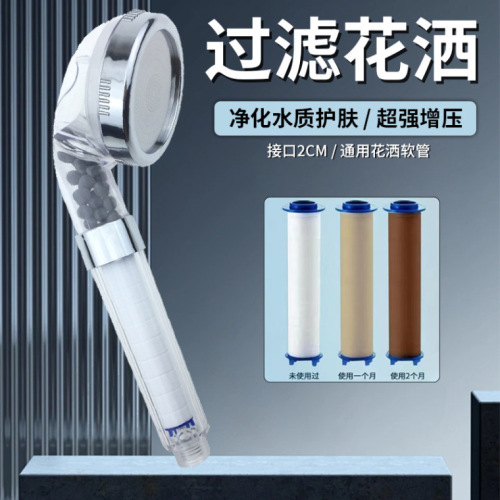 Thailand General Shower Head Water Purification Filter PP Cotton Filter Cartridge Pressure Shower Head Nozzle Shower Negative Ion Handheld Bidet Shower Head