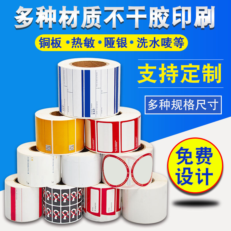 Etiquetas adhesivas personalizadas para impresión, papel cuché térmico sintético plateado mate