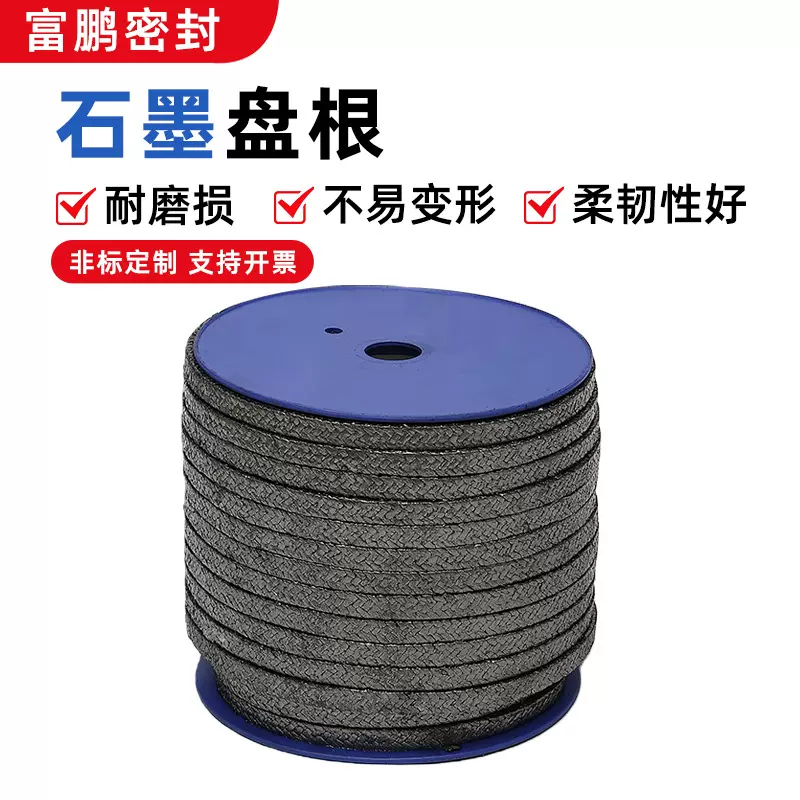 柔性石墨盘根高压耐高温石墨盘根金属丝铜丝镍丝石墨盘根密封