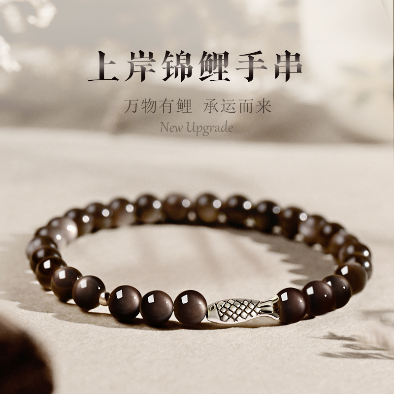 Good Luck Koi Obsidian Bracelet Girls Natural Silver Obsidian Beads Crystal Bracelet Men's High School Entrance Examination Gift