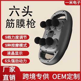 筋膜枪;电动拔罐器;按摩枕/靠垫