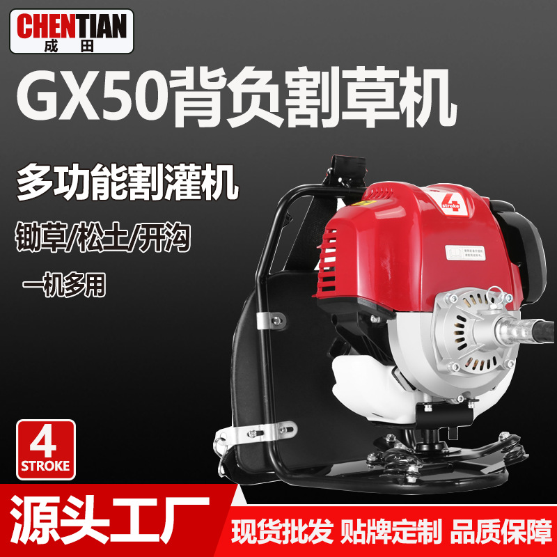 汽油割草机GX50割灌机小型家用锄草机多功能背负式松土开沟便携