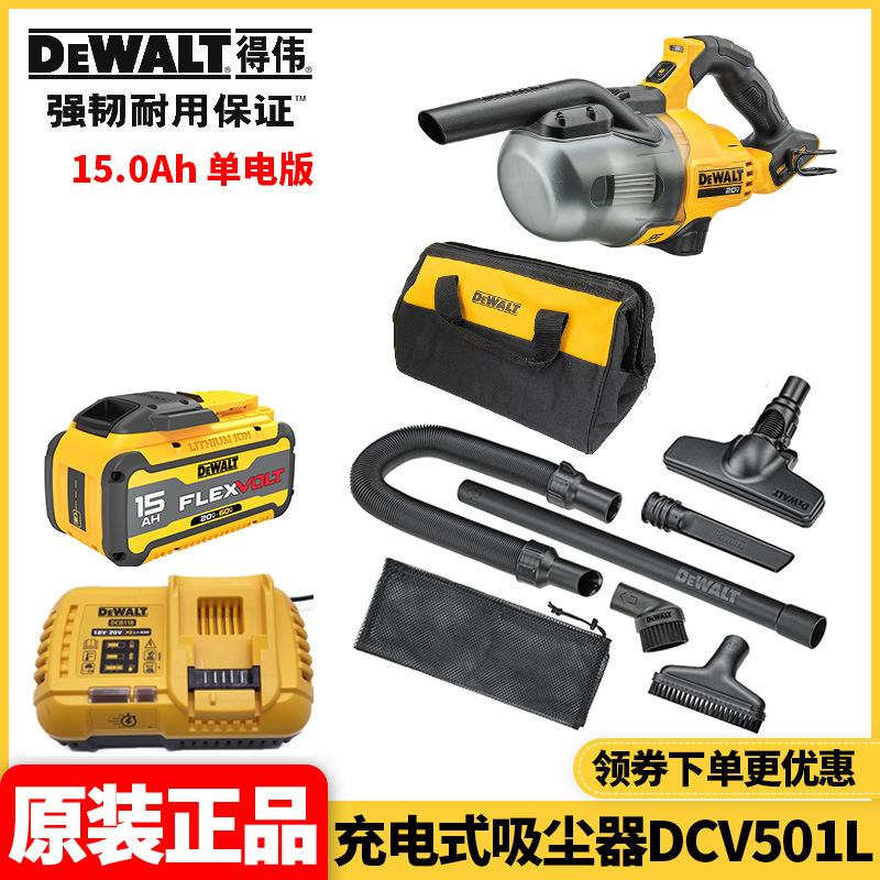 DCV501L【15.0Ah 단일 배터리 버전】
