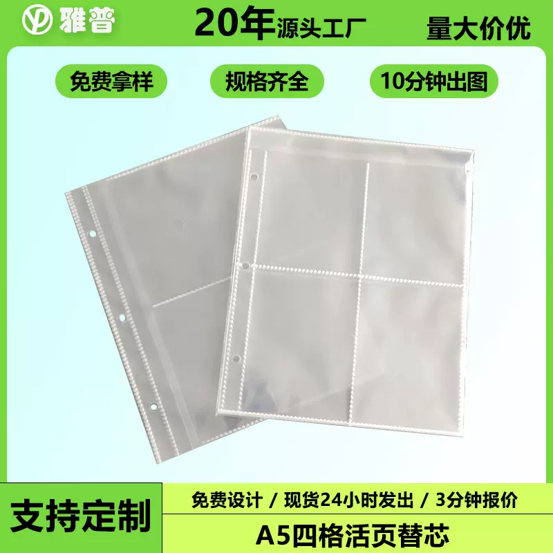 现货追星收纳A5内页一宫格卡册活页本三寸小卡收纳相册a5活页替芯