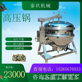 肉品加工设备;果蔬加工设备;食品杀菌设备