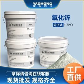 其他金属粉末;其他氧化物;锌氧化物