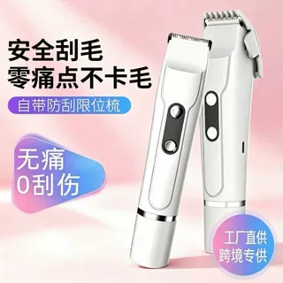 跨境新款电动脱毛仪女士双头干湿毛发修剪私处女士刮毛器剃毛器
