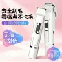 干湿女士双头修剪剃毛器