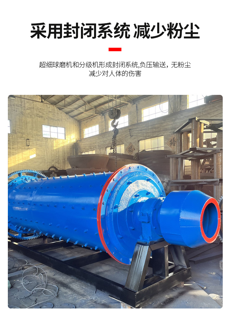节能球磨机_07